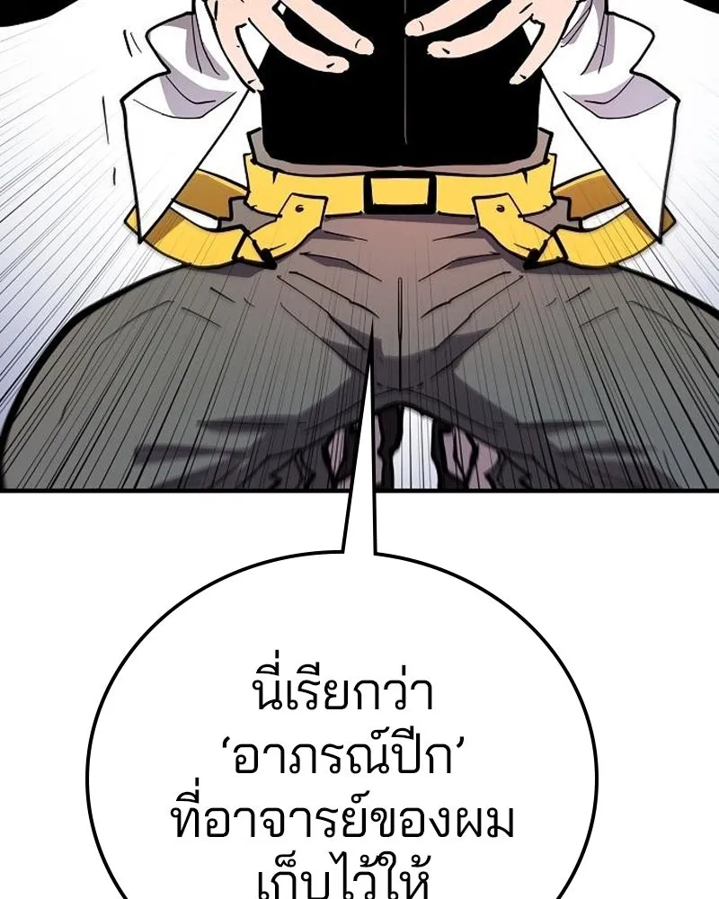 Player ตอนที่ 175 รูปที่ 137