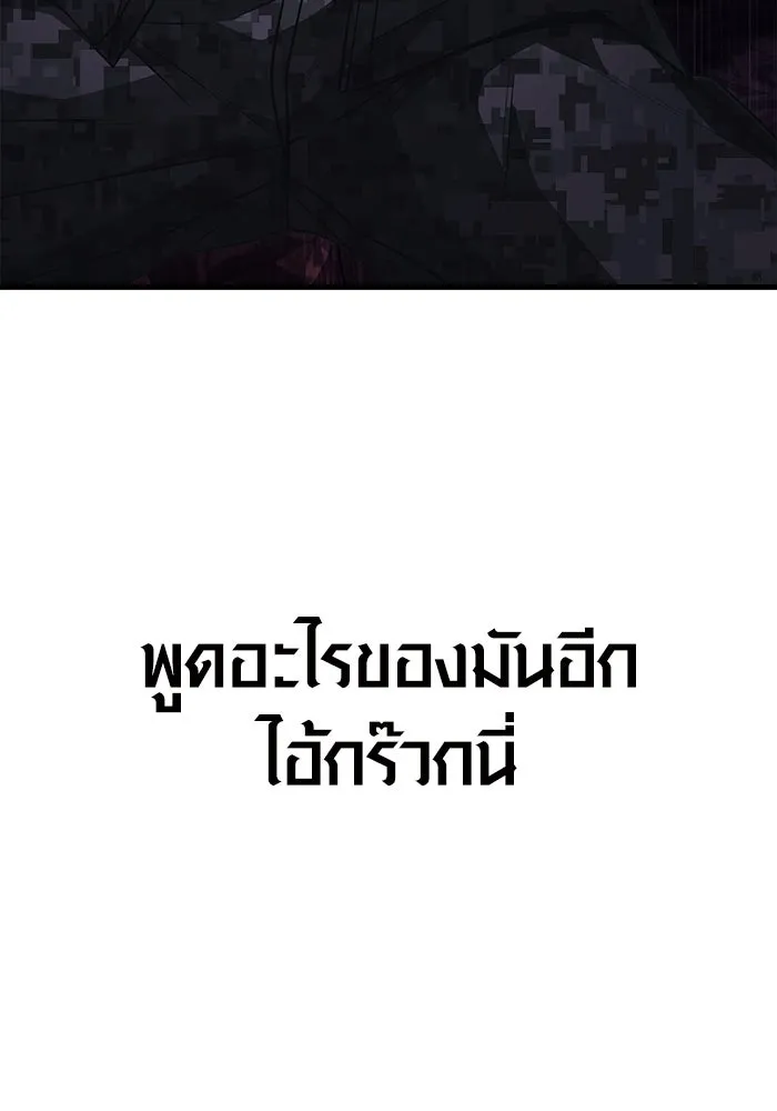 เอาชีวิตรอดในเกมฉบับคนเถื่อน ตอนที่ 84 ผู้ดูแลโต๊ะกลม รูปที่ 62