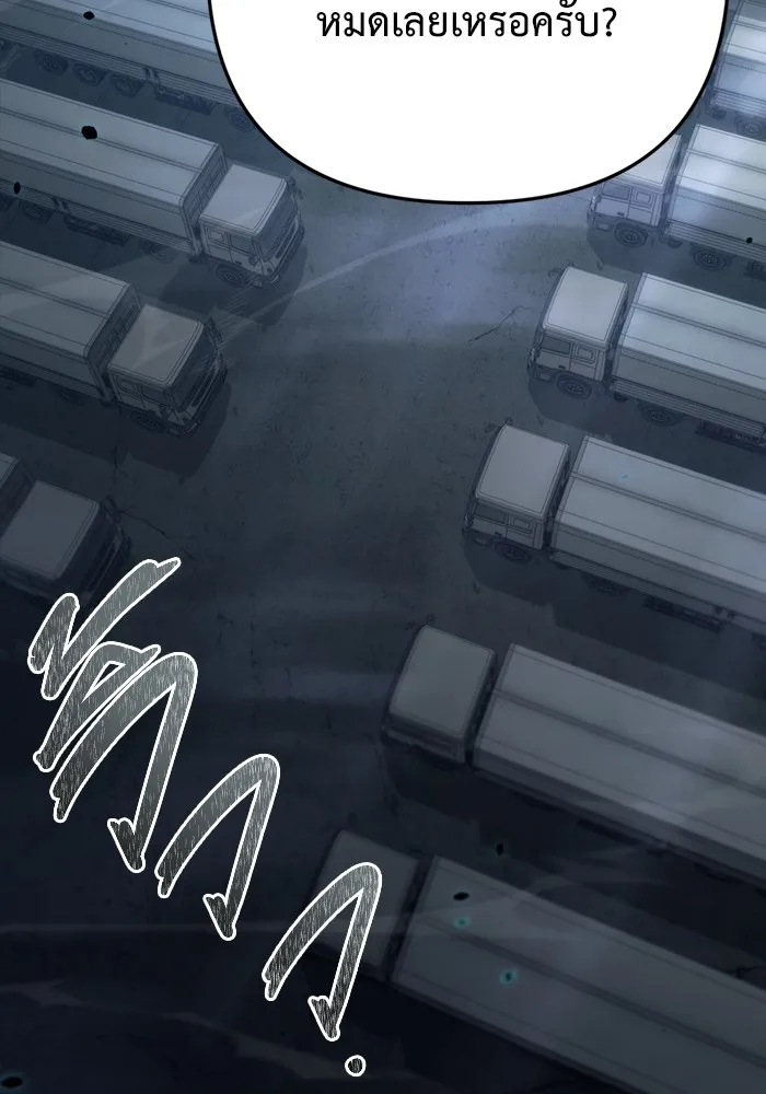 โกดังลับหลังโลกแตก ตอนที่ 6 รูปที่ 61