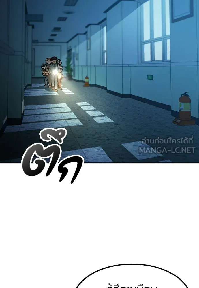 ตั้งแคมป์ฮีลใจในต่างโลก ตอนที่ 88 รูปที่ 3