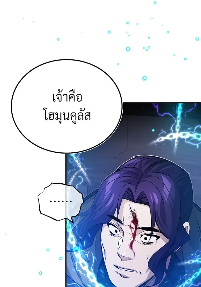 จอมเวทเกิดใหม่ในรอบ 66666 ปี ตอนที่ 82 รูปที่ 64