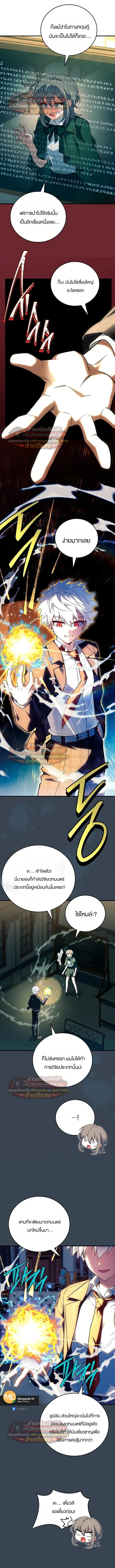 The Legendary Hero is an Academy Honors Student ว_รบ_ร_ษในตำนานเก_ดใหม_เป_นยอดอ_จฉร_ยะแห_งสถาบ_น ตอนที่ ตอนที่ 91 รูปที่ 3