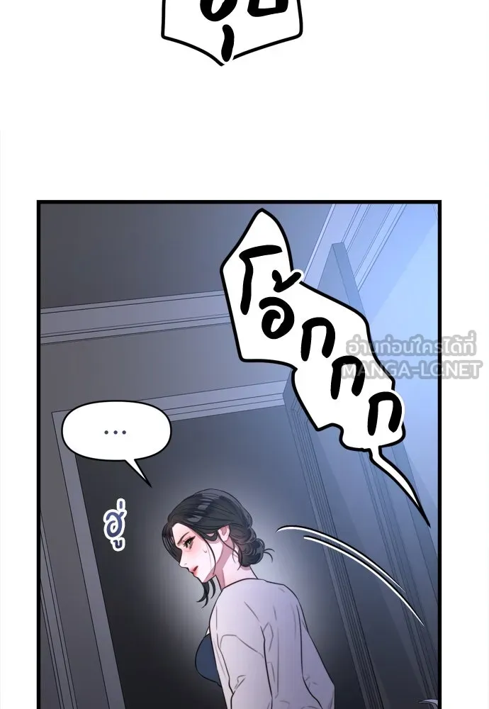 ปรารถนารักอันงดงาม ตอนที่ 56 รูปที่ 18