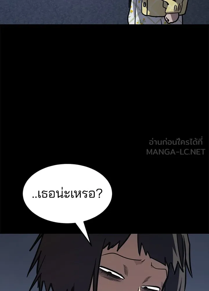 กฎเหล็กบ้านสายลับ ตอนที่ 19 รูปที่ 54