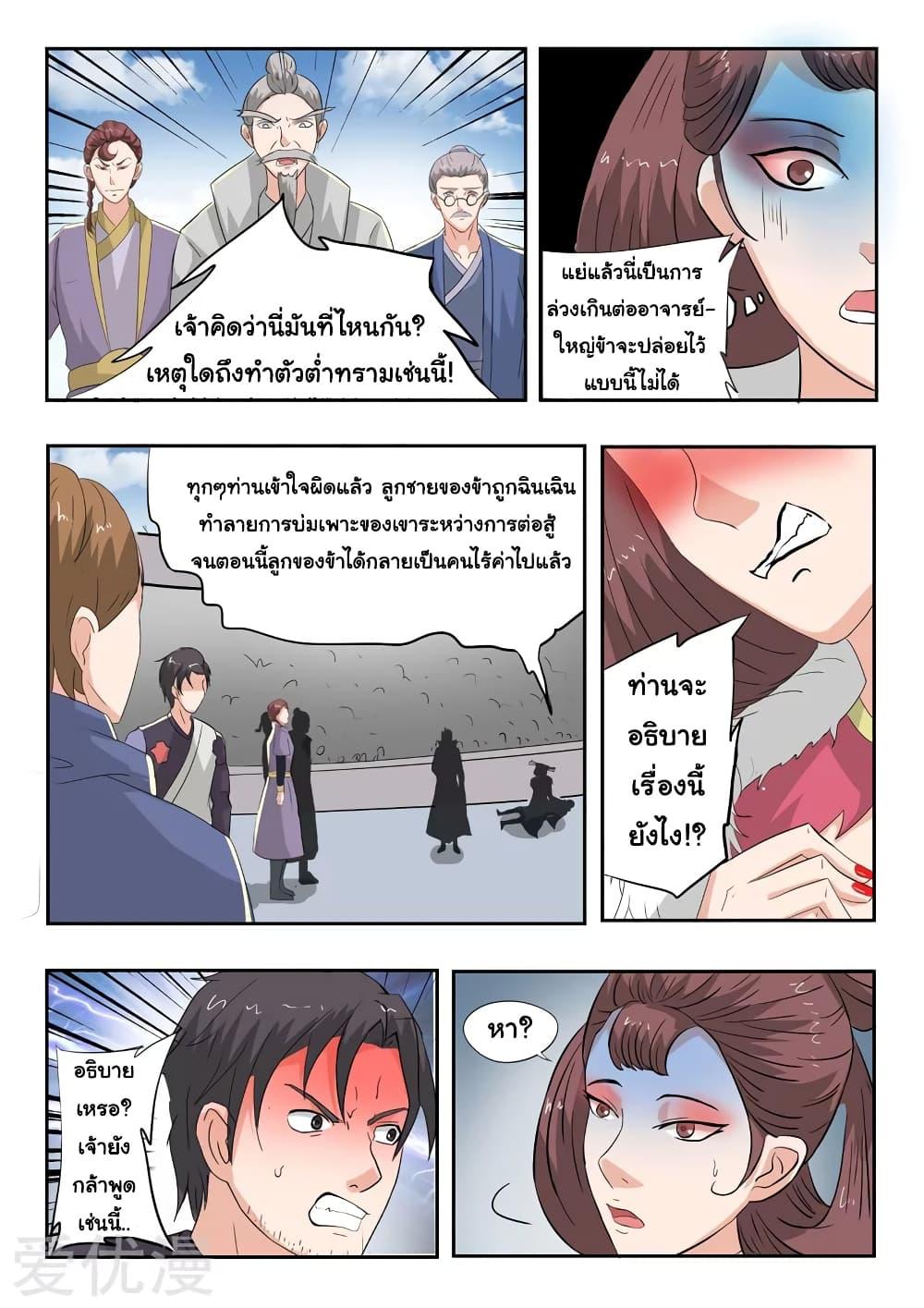 Manga-lc-com อ่านมังงะ อ่านการ์ตูน ออนไลน์ ฟรี Martial Master ตอนที่ 1 2 3 4 5 6 7 8 9 10 11 12 13 14 ฟรี ไม่มีโฆษณา Manga-lc - อ่าน มังงะ อ่าน การ์ตูน ออนไลน์ อ่านมังงะ ฟรี