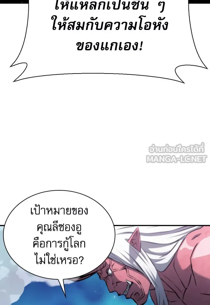 ดรูอิดแห่งสถานีโซล ตอนที่ 172 รูปที่ 3