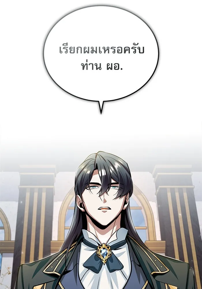 ศาสตราจารย์จำเป็นแห่งอะคาเดมี ตอนที่ 30 รูปที่ 44