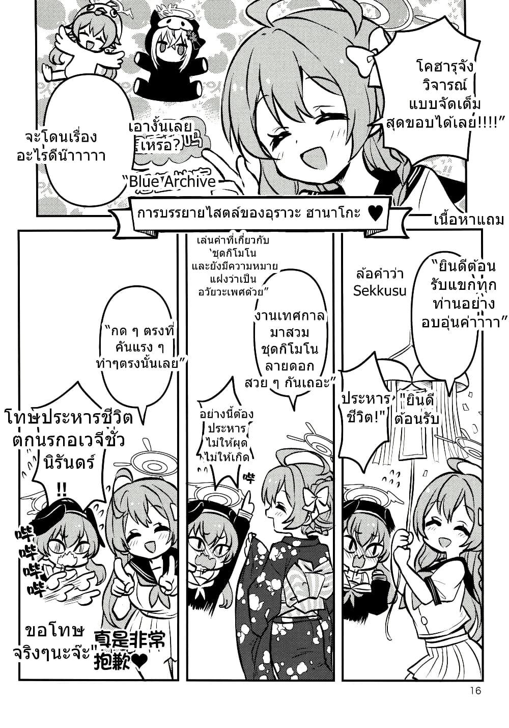 Manga-lc-com อ่านมังงะ อ่านการ์ตูน ออนไลน์ ฟรี Blue Archive Seia-chan ni Monomoushitai By Girotin ตอนที่ 1 2 3 4 5 6 7 8 9 10 11 12 13 14 ฟรี ไม่มีโฆษณา Manga-lc - อ่าน มังงะ อ่าน การ์ตูน ออนไลน์ อ่านมังงะ ฟรี
