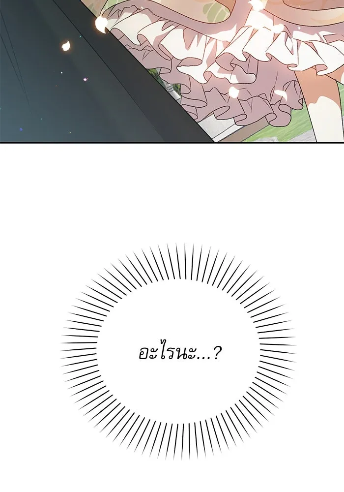 เกิดใหม่คราวนี้ ขอเป็นคนดีดูสักครั้ง ตอนที่ 1 รูปที่ 157