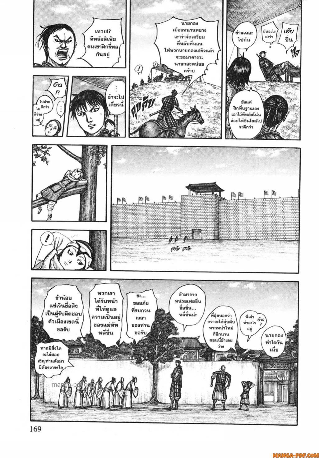 Manga-lc-com อ่านมังงะ อ่านการ์ตูน ออนไลน์ ฟรี Kingdom ตอนที่ 1 2 3 4 5 6 7 8 9 10 11 12 13 14 ฟรี ไม่มีโฆษณา Manga-lc - อ่าน มังงะ อ่าน การ์ตูน ออนไลน์ อ่านมังงะ ฟรี