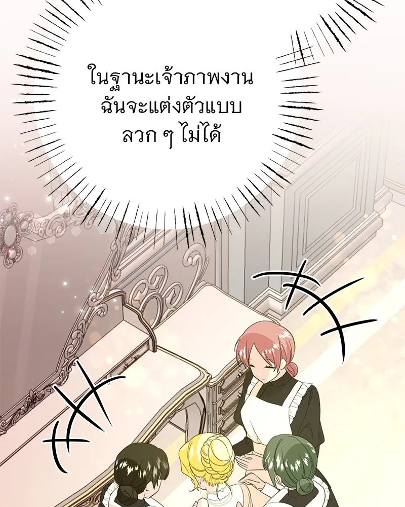 อนาคตพบรัก ตอนที่ 16 รูปที่ 125