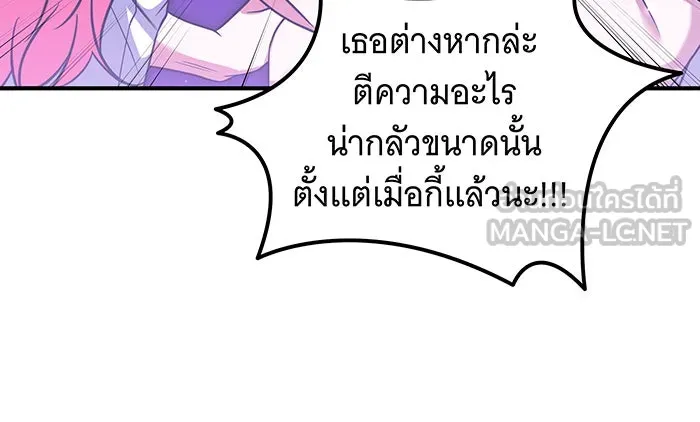 เปลี่ยนบทร้ายให้เป็นบทรัก ตอนที่ 25 รูปที่ 81