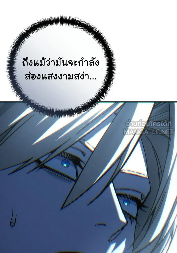 ยอดนักดาบผู้โอบอุ้มดารา ตอนที่ 113 รูปที่ 111