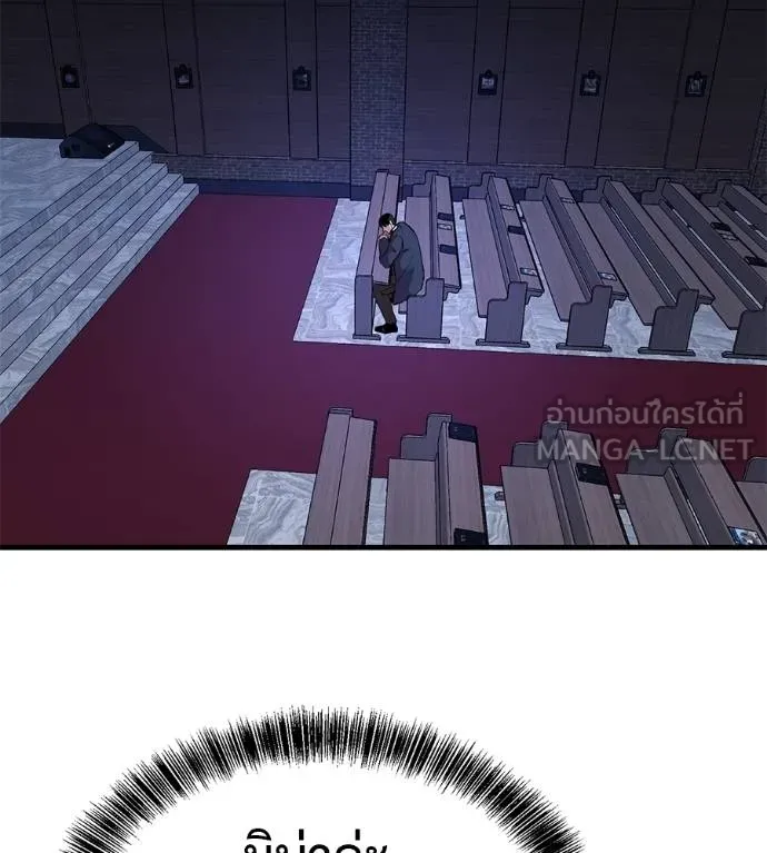 เรียกฉันว่าพระเจ้า ตอนที่ 13 รูปที่ 156