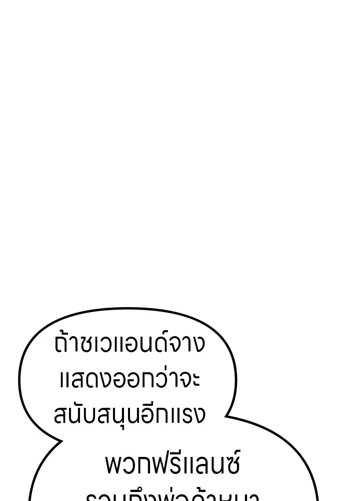 Zombie X Slasher ตอนที่ 63 รูปที่ 28