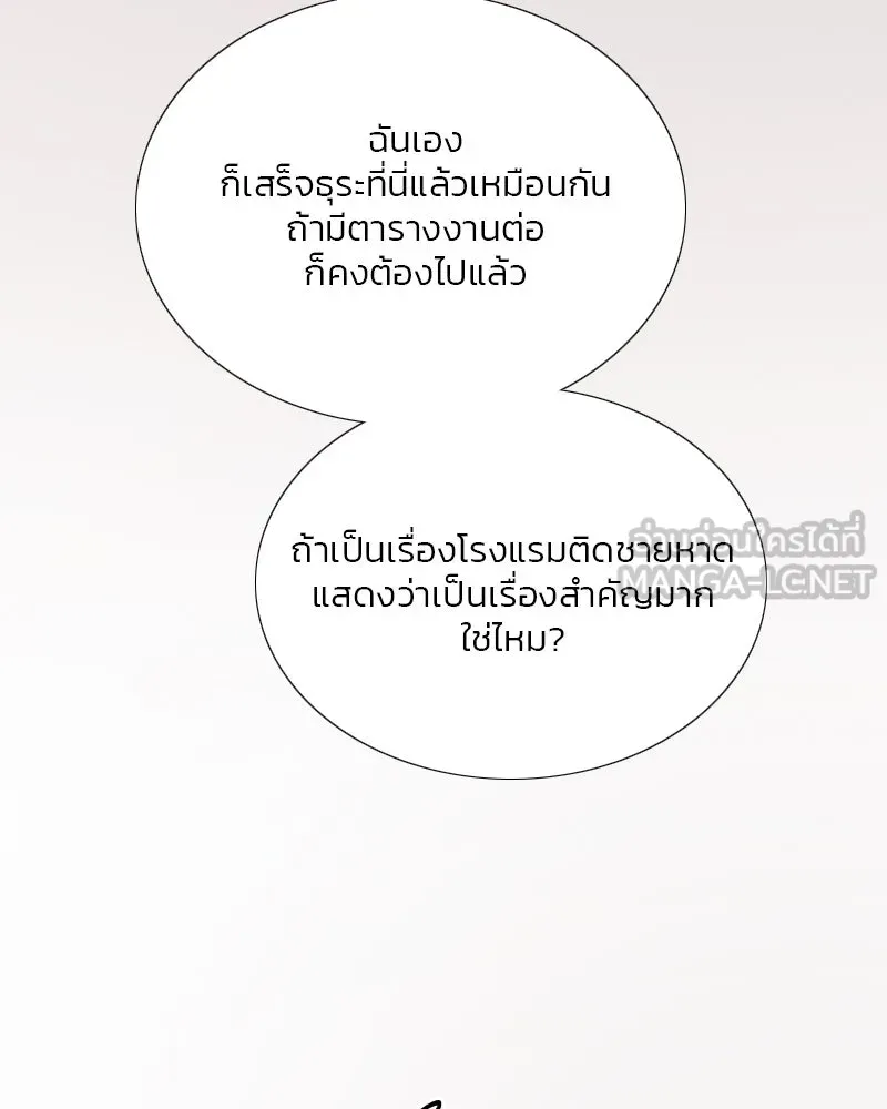 เซเรน่า ตอนที่ 57 รูปที่ 123