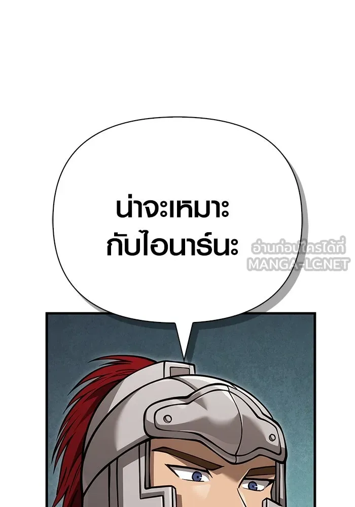 เอาชีวิตรอดในเกมฉบับคนเถื่อน ตอนที่ 115 ไอเทมที่ยังไม่ได้ตรวจสอบ รูปที่ 3