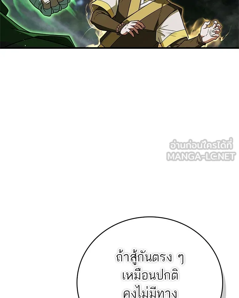 สุดยอดเทรนเนอร์แห่งยุทธภพ ตอนที่ 101 ติดกับ รูปที่ 27