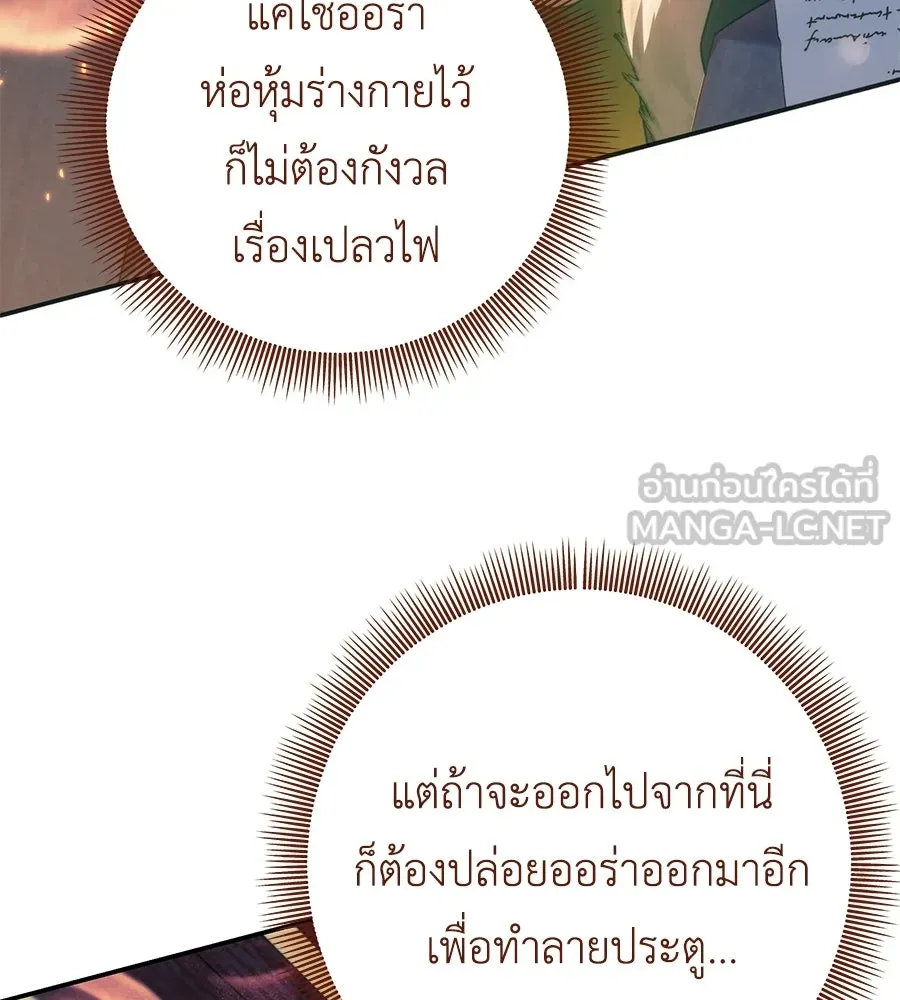 คุณพ่อของหนูคือศัตรูในชาติก่อน ตอนที่ 14 รูปที่ 9