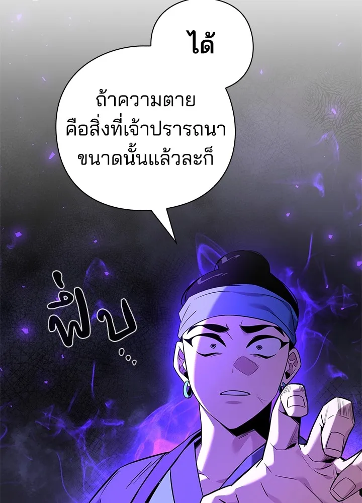 คืนแห่งโทแกบี ตอนที่ 16 รูปที่ 130