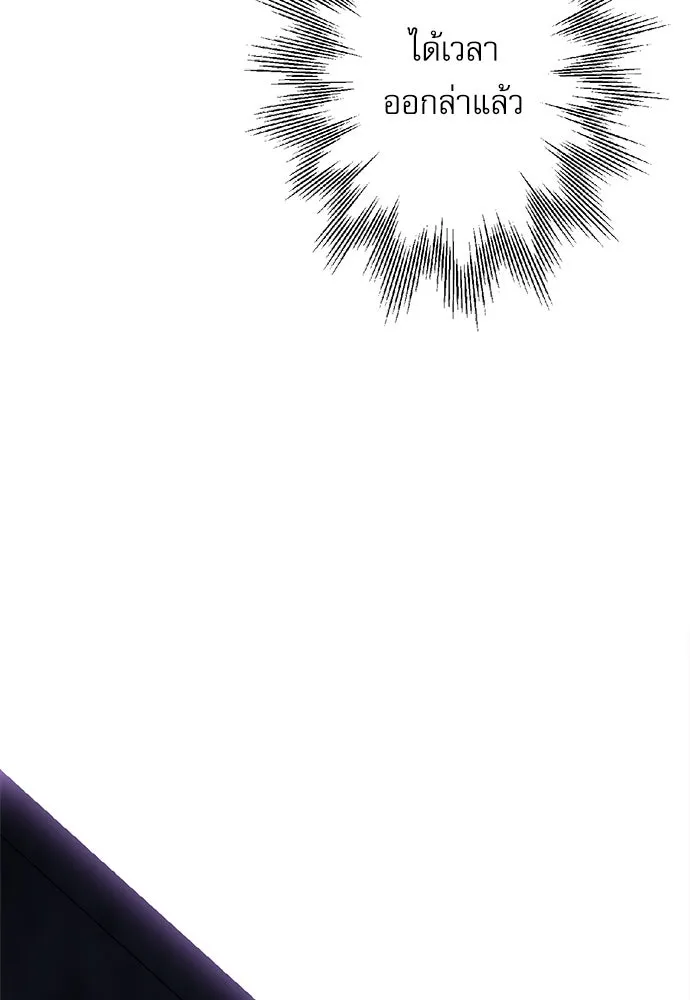 ดรูอิดแห่งสถานีโซล ตอนที่ 6 รูปที่ 85