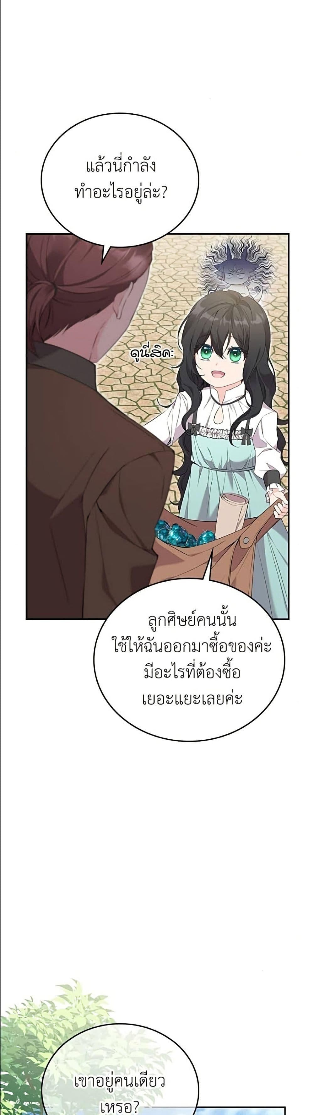 Manga-lc-com อ่านมังงะ อ่านการ์ตูน ออนไลน์ ฟรี Trumping My Tragic Destiny ตอนที่ 1 2 3 4 5 6 7 8 9 10 11 12 13 14 ฟรี ไม่มีโฆษณา Manga-lc - อ่าน มังงะ อ่าน การ์ตูน ออนไลน์ อ่านมังงะ ฟรี