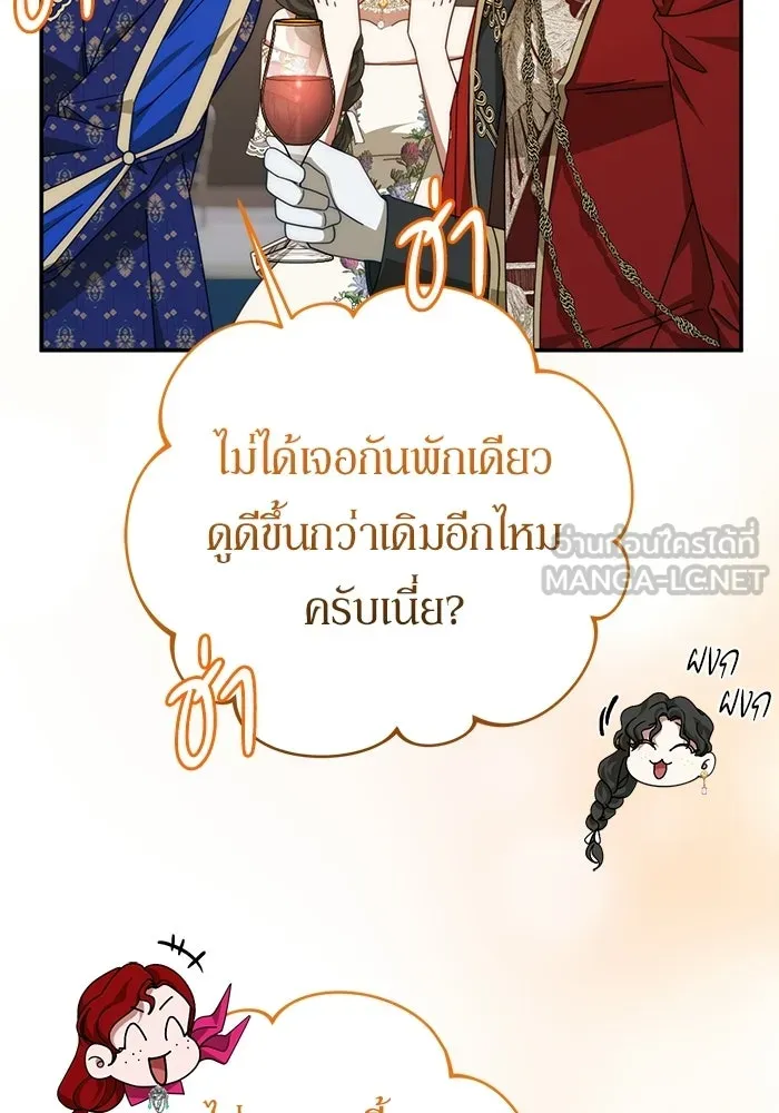เบื้องหลังรอยยิ้มของเจ้าหญิง ตอนที่ 78 รูปที่ 24