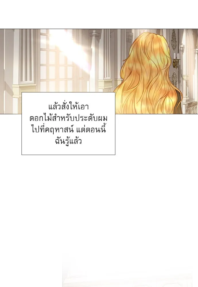 ถ้าไม่ร้อง ก็จงอ้อนวอนซะ ตอนที่ 36 รูปที่ 62