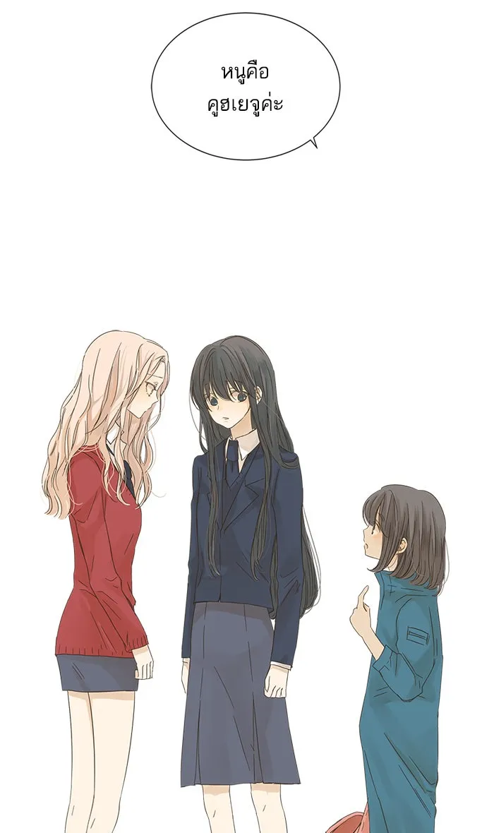 ฉันมันร้าย หรือเพราะโลกไม่น่ารัก ตอนที่ 14 รูปที่ 2
