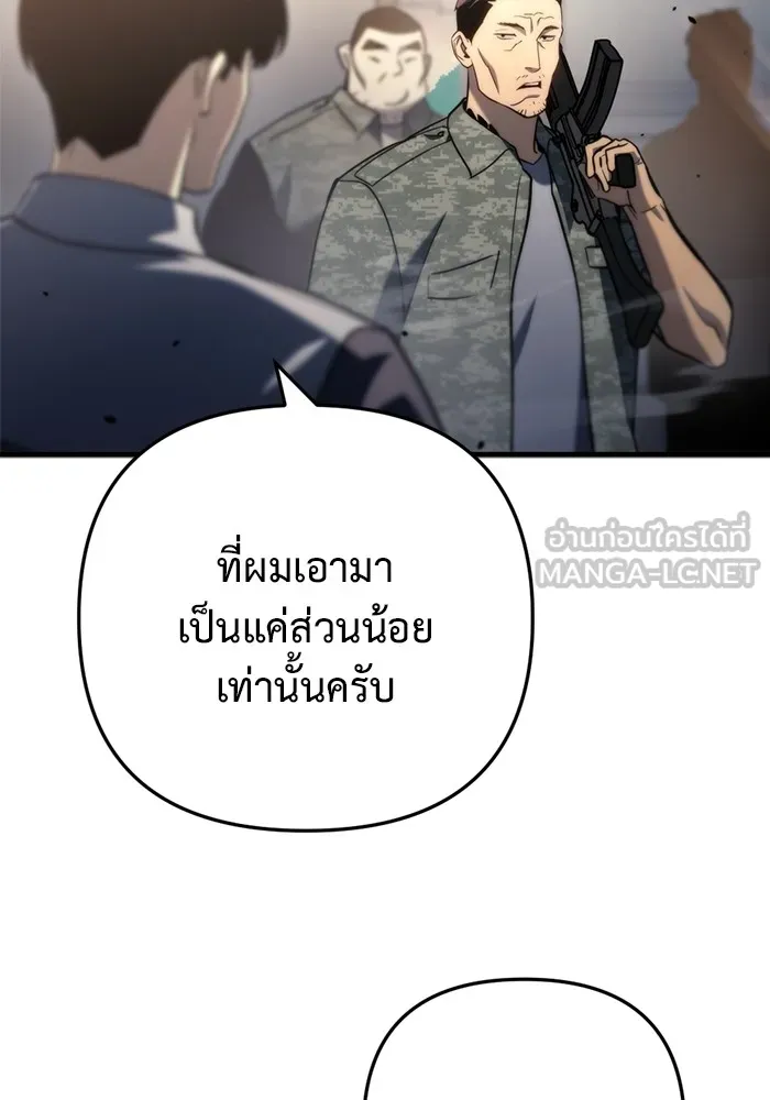 โกดังลับหลังโลกแตก ตอนที่ 10 รูปที่ 111