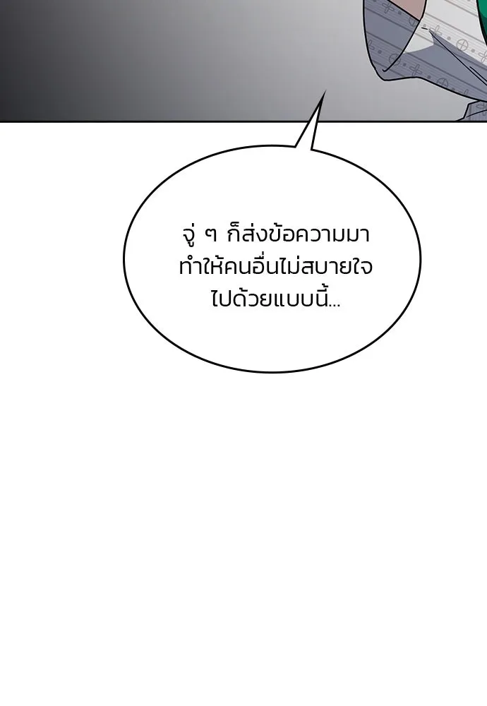 รักแล้วห้ามเลิก ตอนที่ 39 รูปที่ 163
