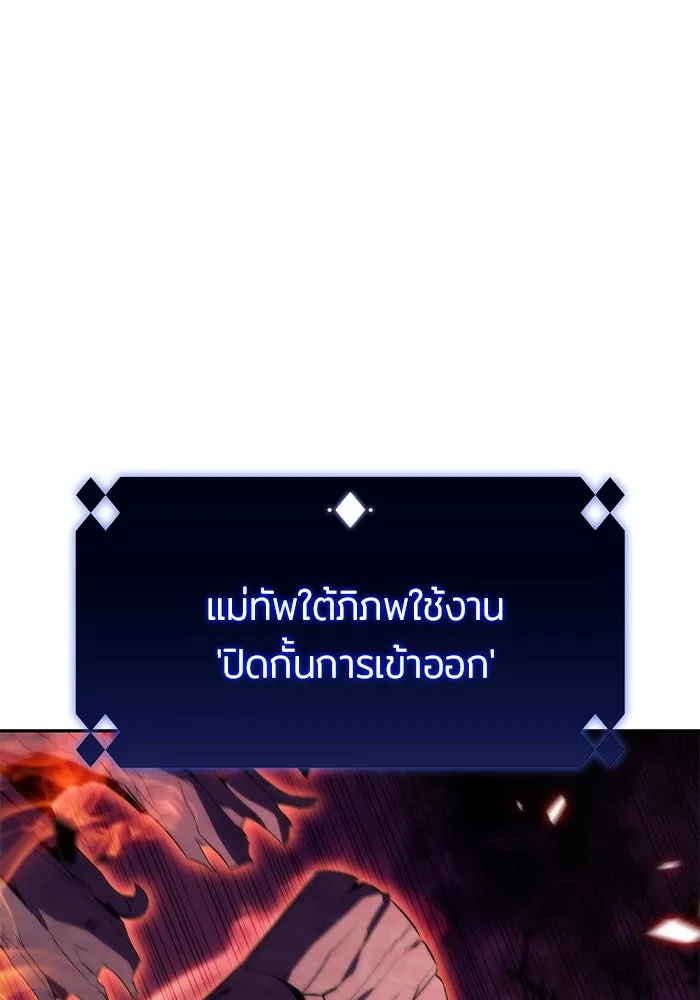 ผู้เล่นหน้าใหม่เลเวลแมกซ์ ตอนที่ 43 สมาคมอมนุษย์ รูปที่ 142