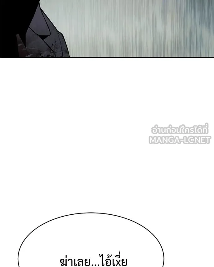 Baek XX ตอนที่ 151 รูปที่ 213