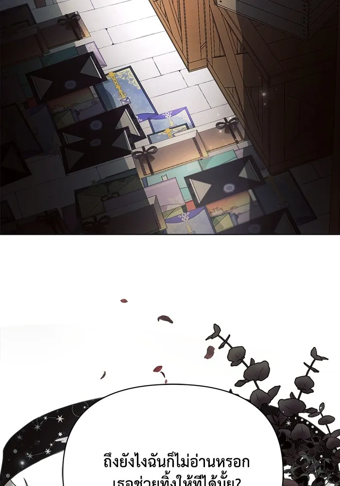 แอชสตาร์ต ตอนที่ 44 รูปที่ 125