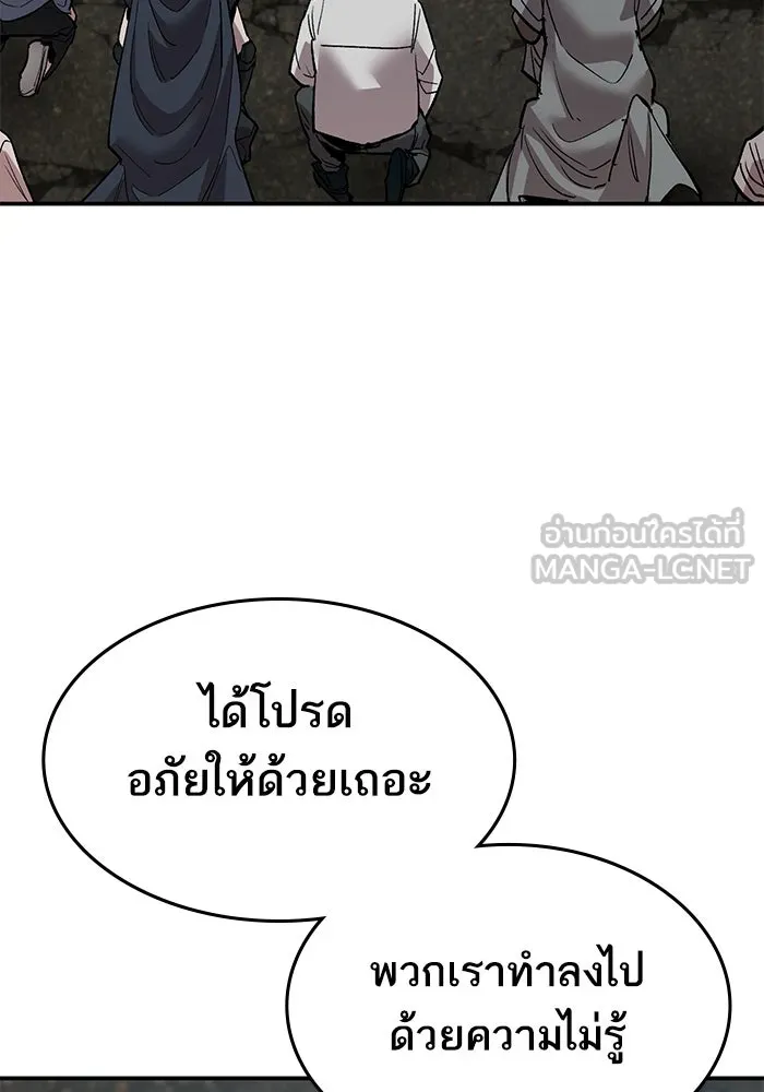 ยอดคนเลเวลทะลุ ตอนที่ 85 กลยุทธ์ได้ทั้งขึ้นทั้งล่อง รูปที่ 102