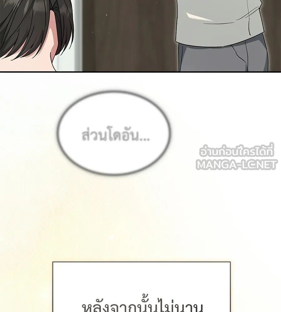ผงาดรักนักกีฬาข้างบ้าน ตอนที่ 9 รูปที่ 36