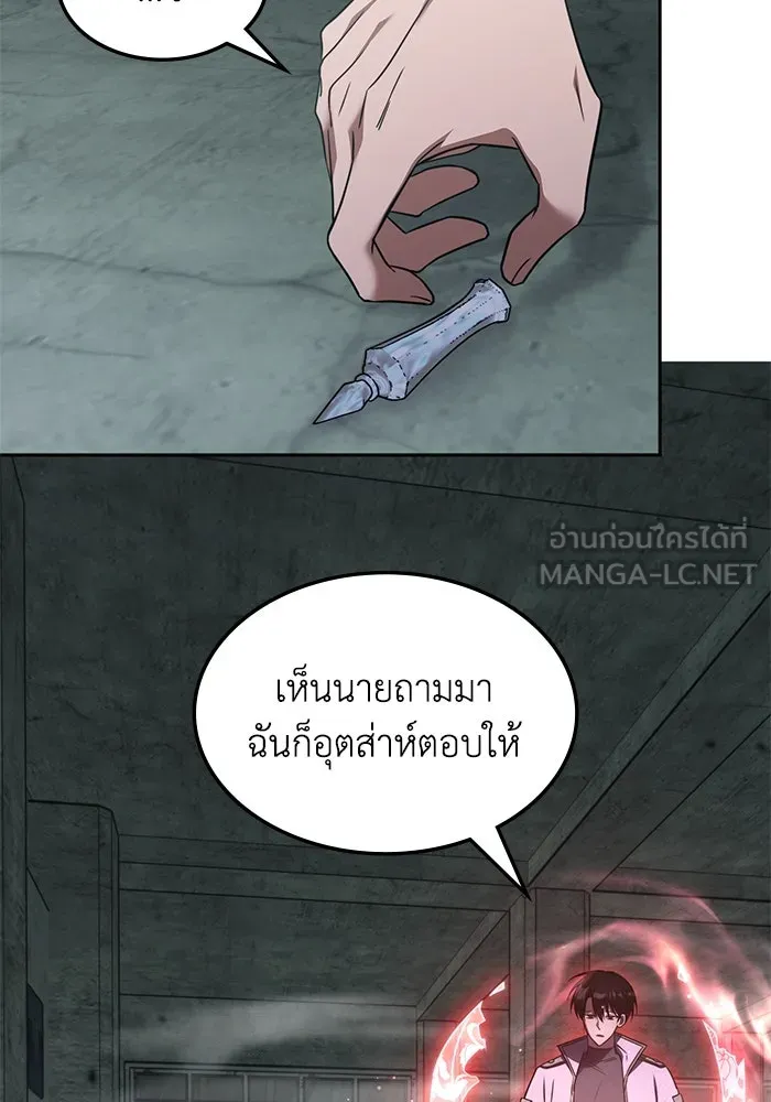 ฮีลเลอร์ตัวพ่อขอฟาดเรียบ ตอนที่ 40 รูปที่ 24