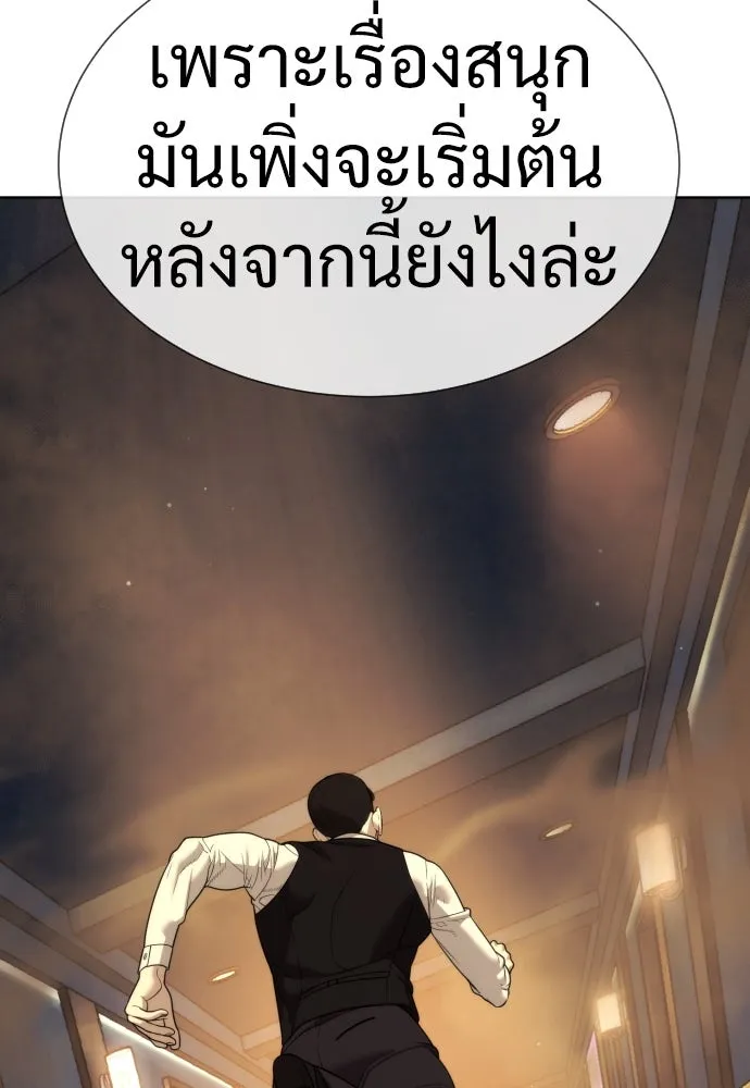 นักฆ่าย้อนวัย ตอนที่ 30 รูปที่ 56
