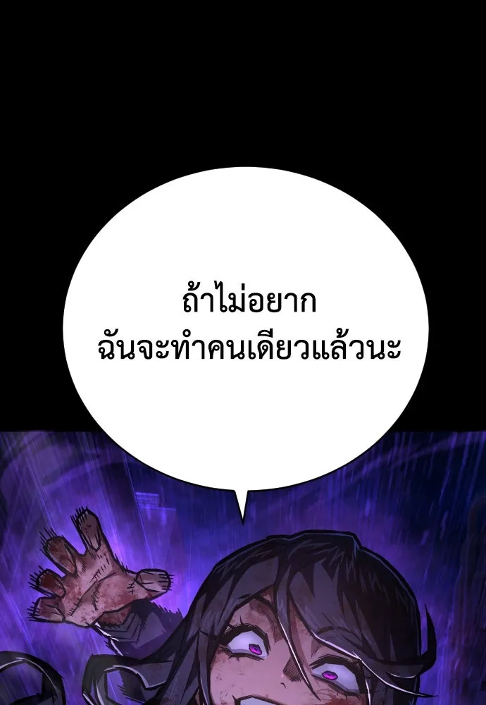 เพชฌฆาตลงทัณฑ์ ตอนที่ 6 รูปที่ 82