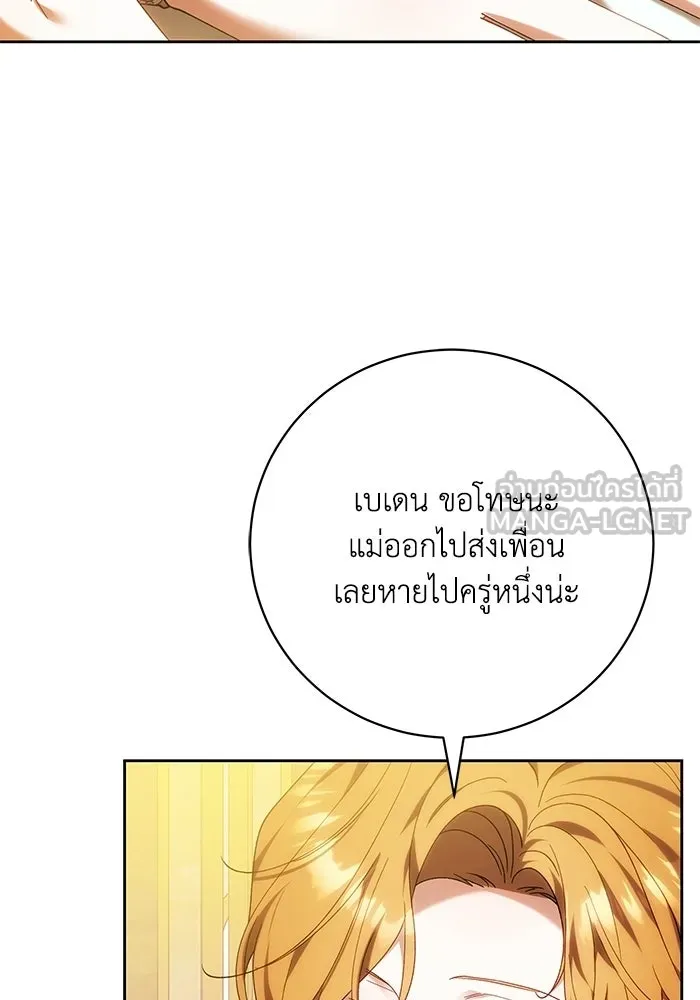 ย้อนเวลาพลิกชะตาทายาท ตอนที่ 94 รูปที่ 48