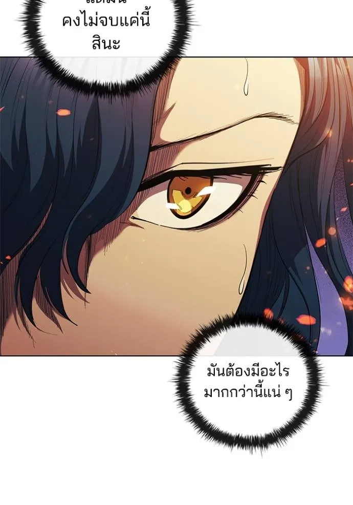 เกิดใหม่ในร่างดยุก ตอนที่ 77 รูปที่ 14