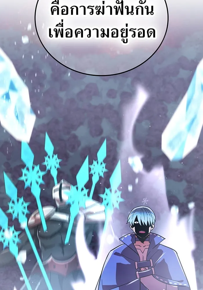 เพลเยอร์เลือดเทวะ ตอนที่ 52 สเตจ  หอคอยหนาม ② รูปที่ 142
