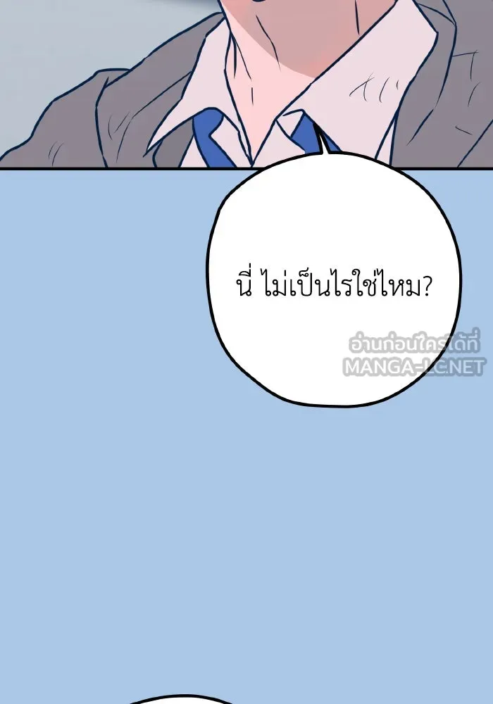 รักนี้ไม่มีรีไซเคิล ตอนที่ 41 รูปที่ 24