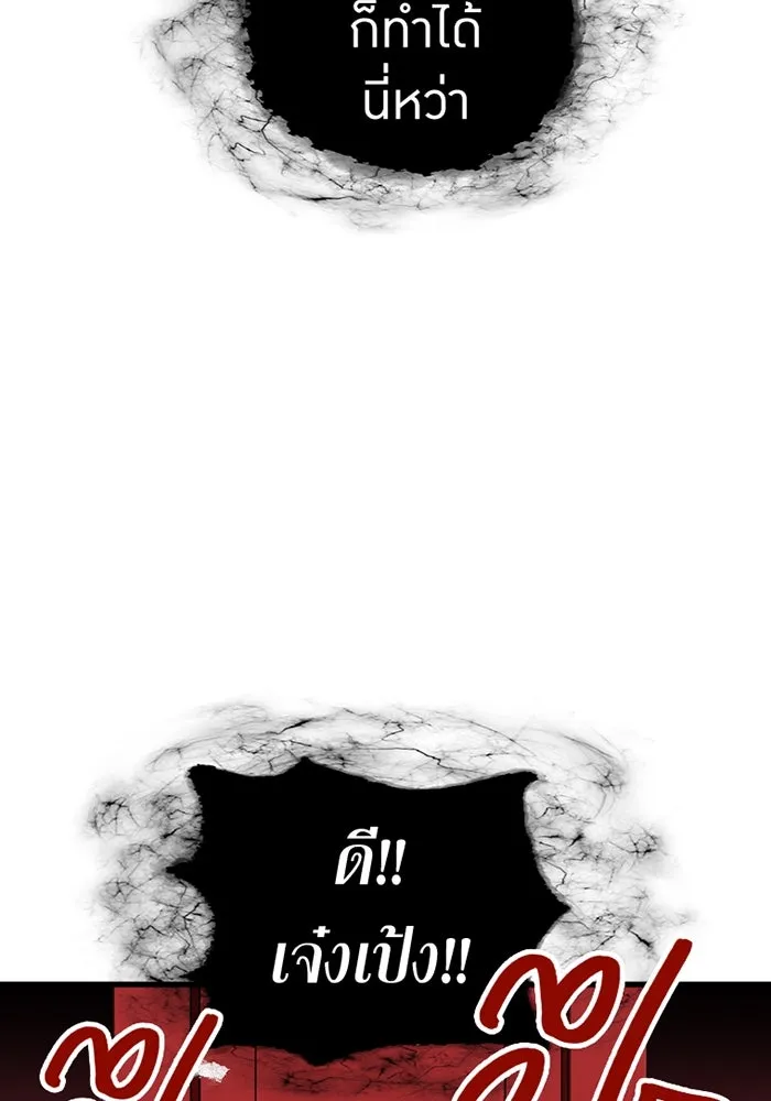 เพลเยอร์เลือดเทวะ ตอนที่ 3 บททดสอบของประตู รูปที่ 185