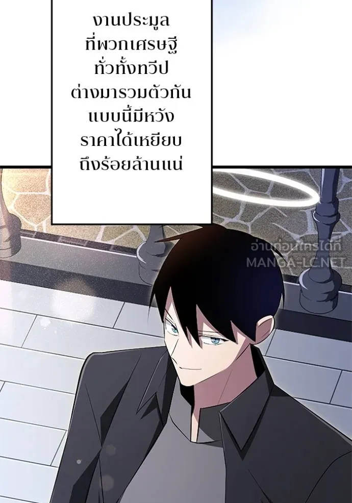 โคตรอาวุธลับ ตอนที่ 17 รูปที่ 49