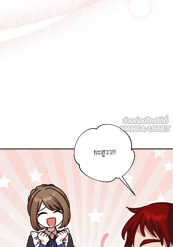 เกิดใหม่คราวนี้ ขอเป็นคนดีดูสักครั้ง ตอนที่ 40 รูปที่ 63