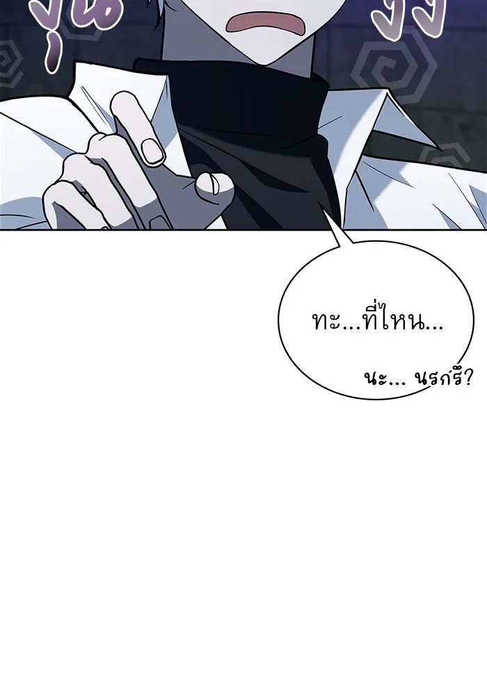 ผมไม่ได้เก่งอย่างที่คิด ตอนที่ 8 รูปที่ 22