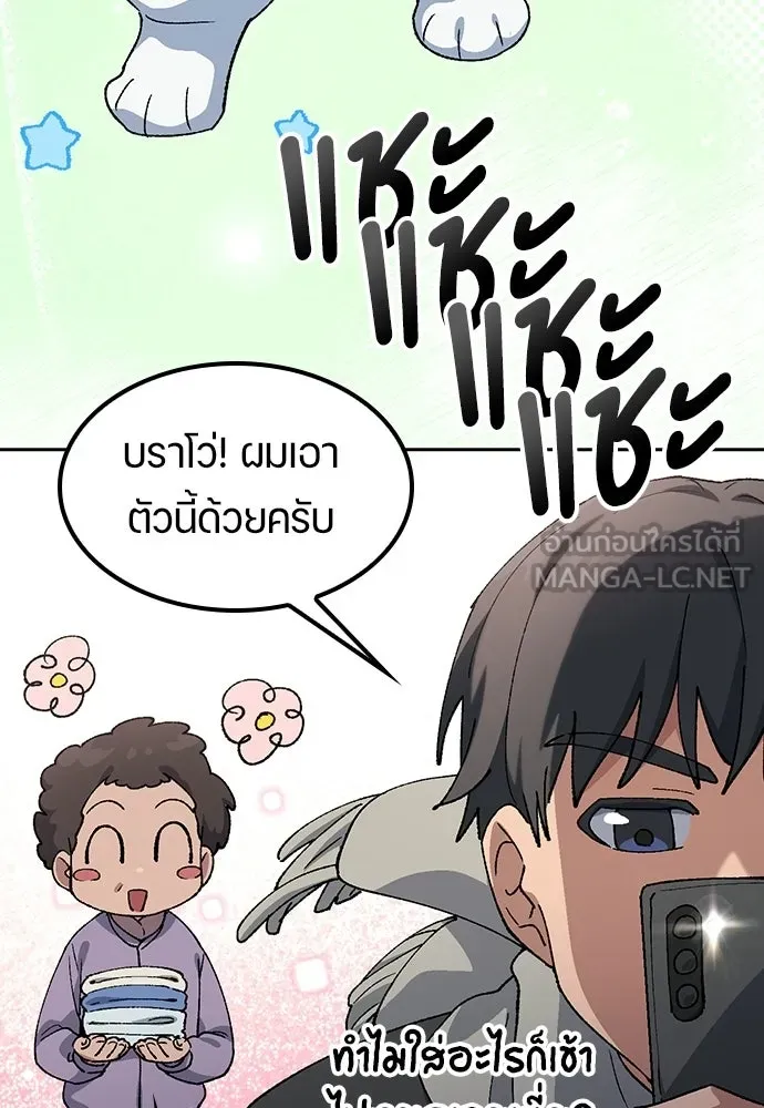 ตั้งแคมป์ฮีลใจในต่างโลก ตอนที่ 91 รูปที่ 51