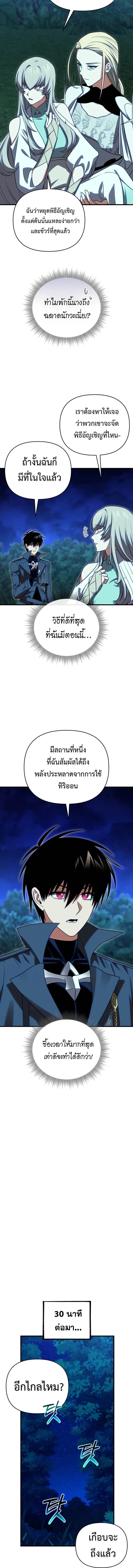 Player Who Returned 10_000 Years Later เพลเยอร_ผ_กล_บมาในรอบหม_นป_ ตอนที่ ตอนที่ 120 รูปที่ 12