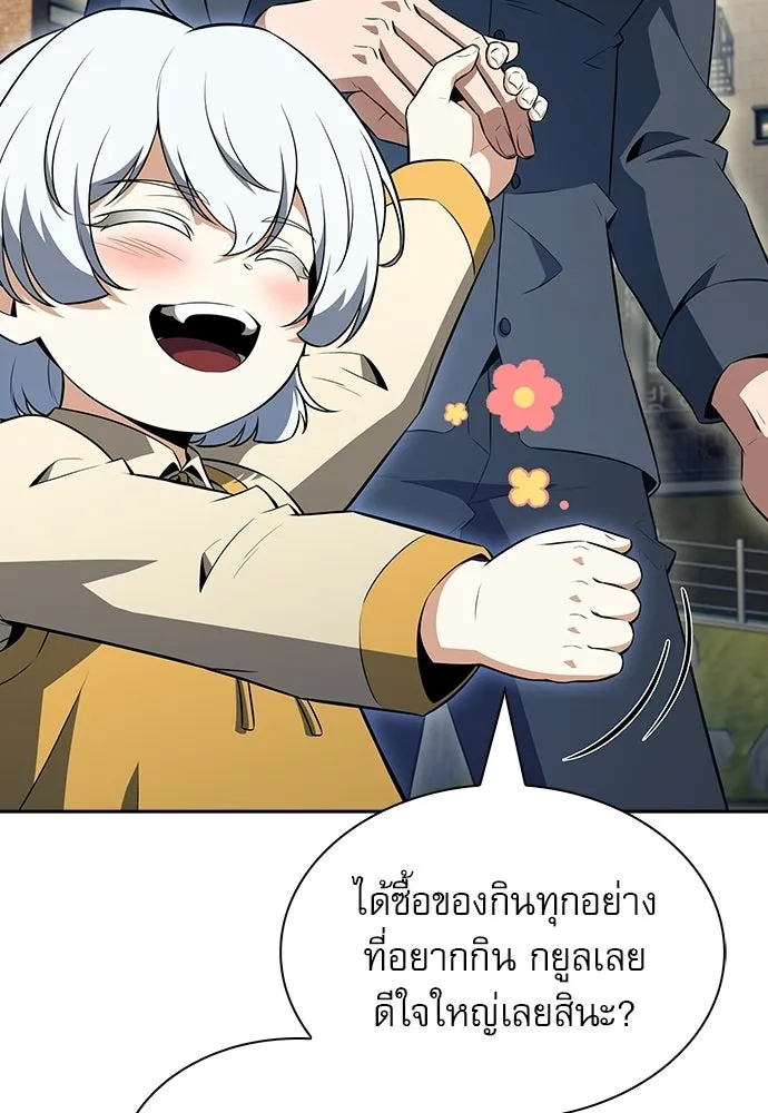 ครัวผู้กล้าท้าให้ชิม ตอนที่ 30 รูปที่ 73